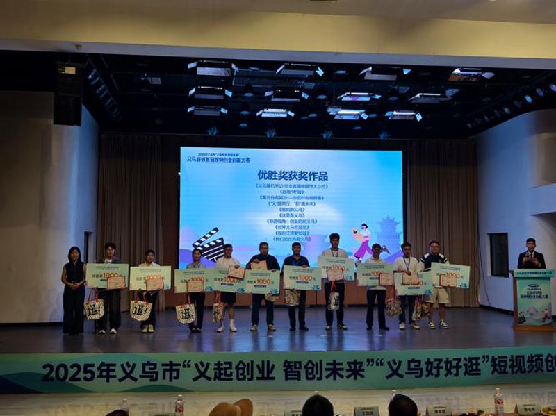 义乌创业