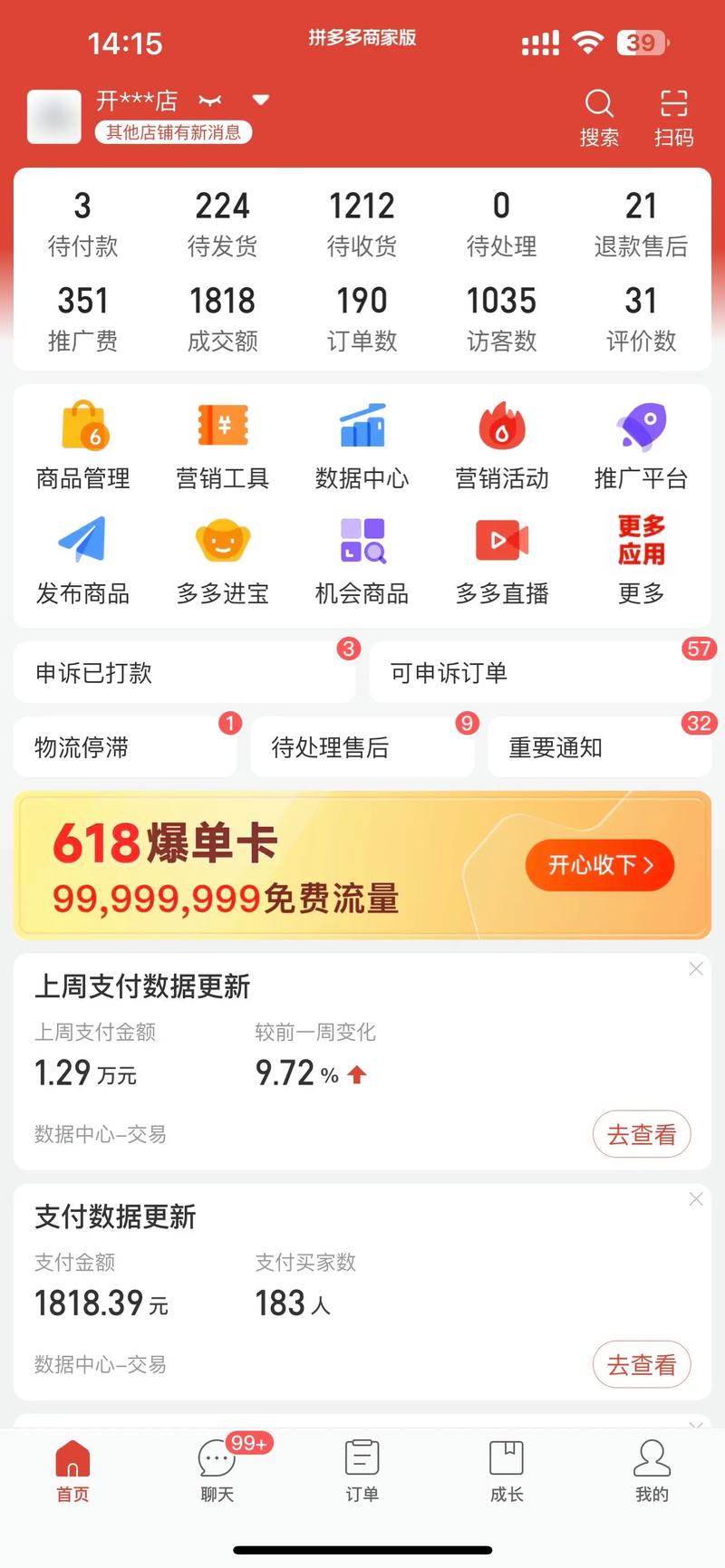 小商品批发误区警示