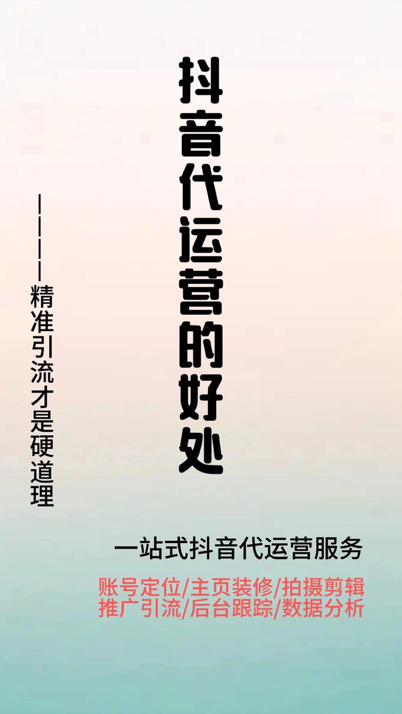 网店代运营：误区与真相