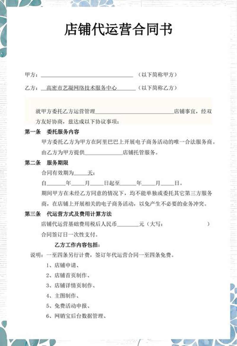 电商风云:避开误区,让义乌电商之花绽放