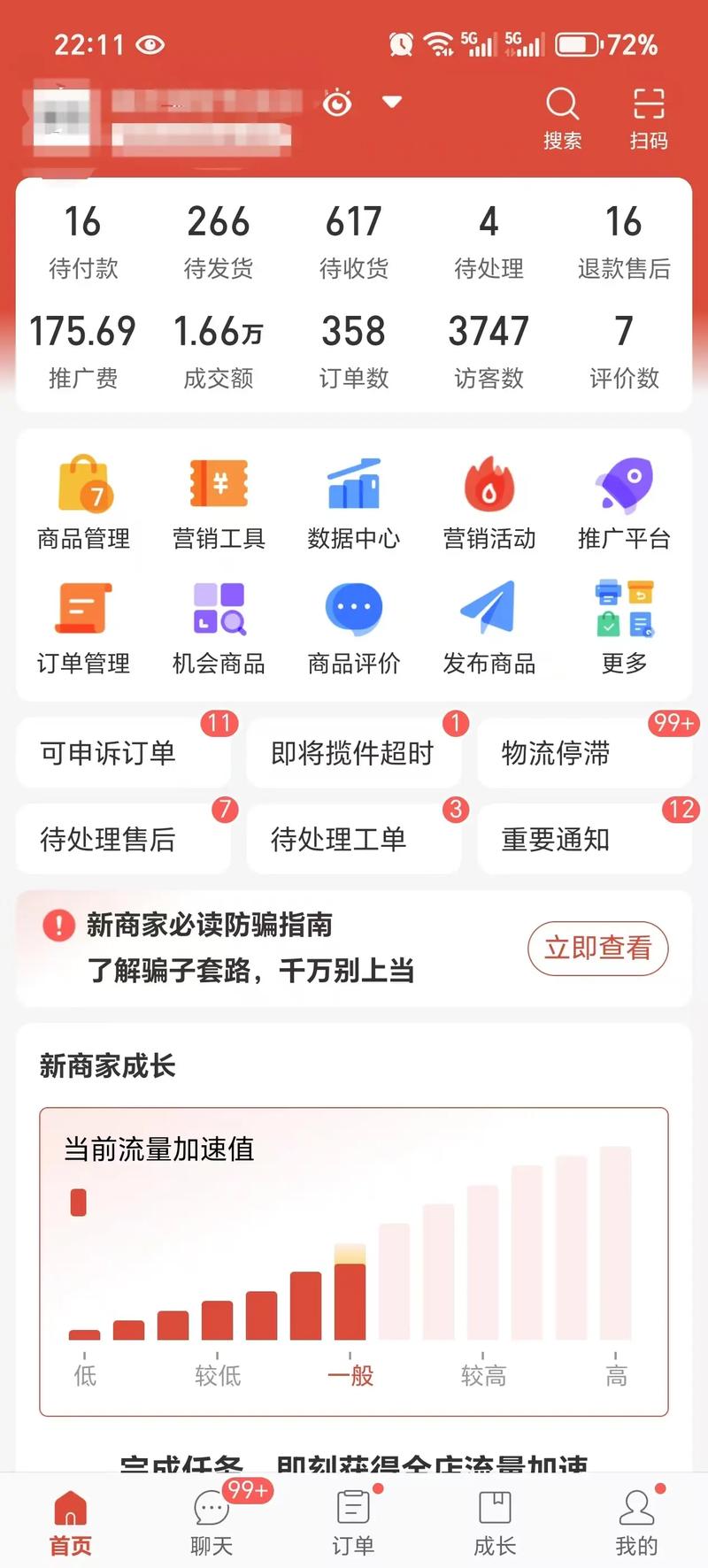 小商品批发